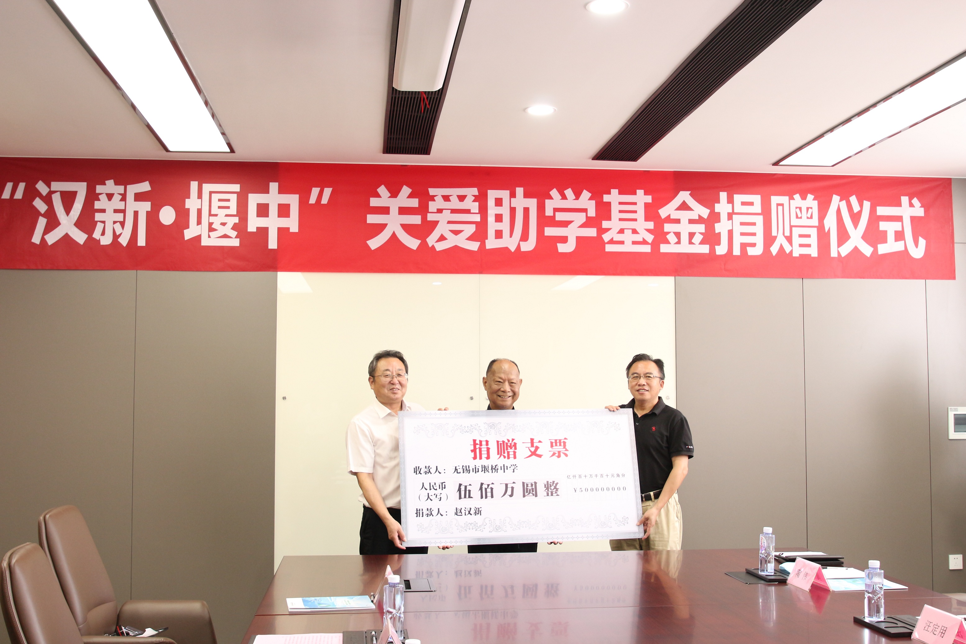 情系教育，回馈母校